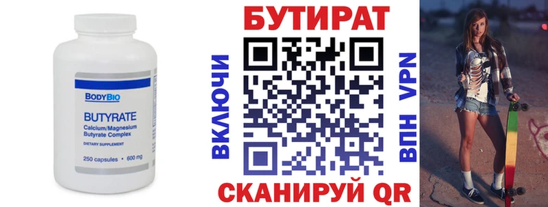 Бутират GHB Арзамас