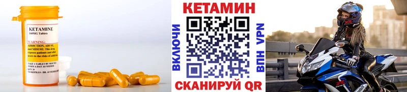 Кетамин ketamine  Арзамас 