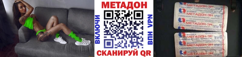 МЕТАДОН кристалл  купить наркоту  kraken tor  Арзамас 